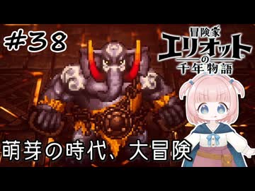 #38【エリオット】世界観が好きすぎる、スクエニの最新作！【初見実況】【冒険家エリオットの千年物語 】