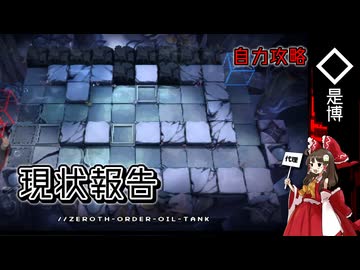 【ゆっくり実況】これからのドクター09【アークナイツ】