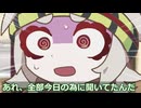 誕生日に手厚い贈り物をされる満別花丸
