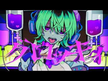 グロッキィ / Fushi feat.GUMI