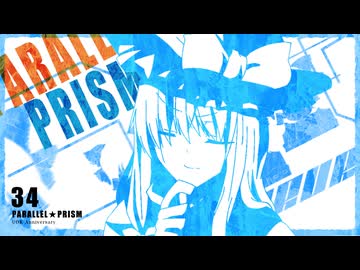 PARALLEL☆PRISM