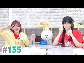 【高画質・完全版】まぁたんゆりりん 第135回
