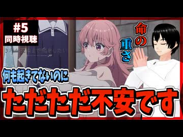 【完全初見】きみが死ぬまで恋をしたい 5話 同時視聴□｜I Want to Love You Till Your Dying Day｜リアクション
