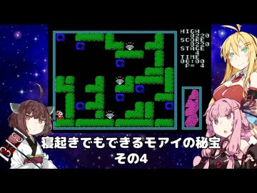 【VOICEROID実況】寝起きでもできるモアイの秘宝その4【MSX版】