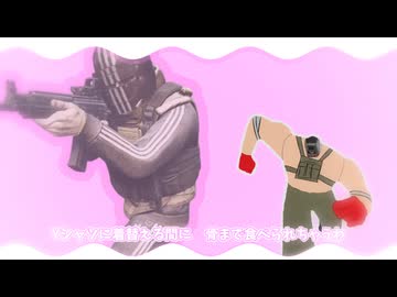 PMCに襲われたら♡