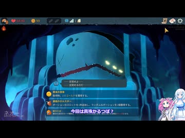 Slay the Spire 2　自称上級者の雪さんその６１アイアンクラッド自傷軸だが【めた雪実況】