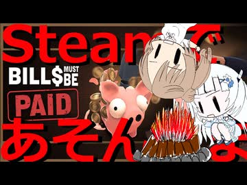 Steamであそんでます　字幕入り