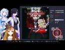ギャラ子が東方紅魔郷を実況エクストラノーミスノーボム