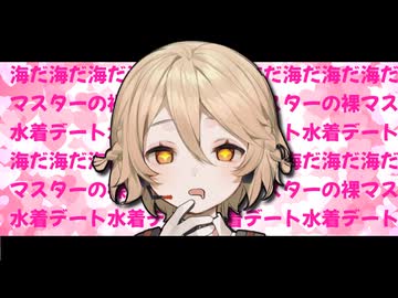 クールなTTちゃんは海に行くときも君を溺愛している