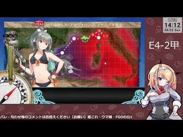 【艦これ】E4-2甲