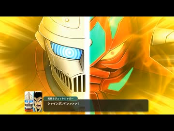 【スパロボY 最終DLC4】合体攻撃『ODシャインボンバー』【スーパーロボット大戦Y】