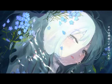 デイドリーム / 歌愛ユキ