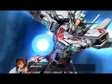 【スパロボY 最終DLC4】ガンダムキャリバーン 全武装【スーパーロボット大戦Y】