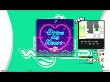 【譜面確認用】♡Drive My Heart♡ (BDP)【DDR】