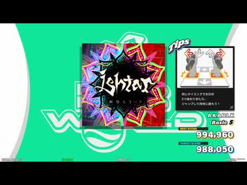 【譜面確認用】Ishtar (BDP)【DDR】