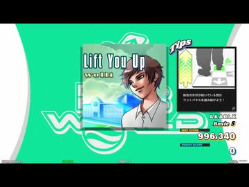 【譜面確認用】Lift You Up (BDP)【DDR】