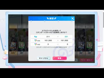 100連分ガチャを引いてきました【マブガル】