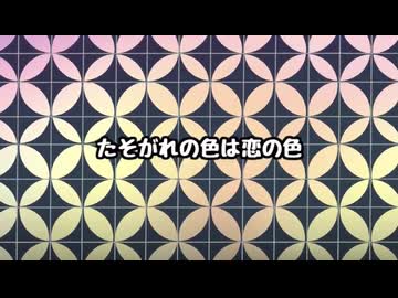 【iPhoneだけで歌ってみた】たそがれの色は恋の色 /  Chiquewa様【となりのマール】