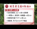【熊本地震】福岡市に避難の子育て世帯を支援　「保育所・放課後児童クラブの利用」を無料で提供