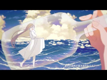 希少種の民が　ボトルメール 　歌ってみました。