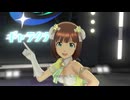 【春研】天海春香「星彩ステッパー」ハニーレモネード