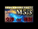 20260803_【交渉か？！それとも強制か？！】□今度はエジプト！スエズ運河でM5.3の地震　※今回の熊本地震で、チャリティ出版を実施しました。詳しくは概要欄をご覧ください。　#熊本地震　#アカウント　#凍結