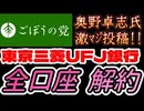 20260804_2026年8月4日、ごぼうの党党首、奥野卓志氏が緊急投稿『都市機能やコミュニティーを守る活動は、みんなでやること』　#奥野卓志　#ごぼうの党　#子供食堂