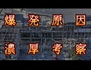 20260804_目から鱗処の騒ぎじゃない、緊急考察。　※今回の熊本地震で、チャリティ出版を実施しました。詳しくは概要欄をご覧ください。#熊本地震　#アカウント　#凍結