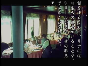 【夜光虫Ⅱ実況プレイ】片瀬の初見実況アーカイブ Part05【涼夏亭れげ部】