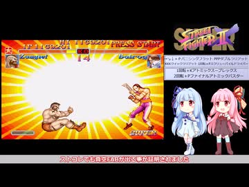 [TAS]琴葉姉妹のスーパーストリートファイターⅡX　ザンギエフ[FAB]
