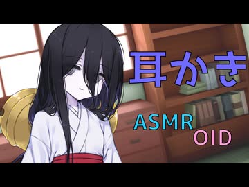 【ASMROID】巫女見習いの中国うさぎちゃんに耳かきしてもらう【ホラー？ 演出アリ】