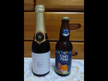 【ハイボール祭り夏の陣2026】スパークリングミード