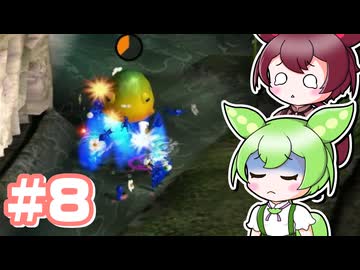 【ピクミン1】のだもんピクミンpart8【VOICEVOX5周年文化祭】