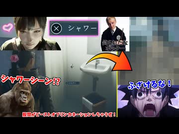 エマのシャワーシーンに釣られた男の末路ｗｗｗ #2【Beast of Reincarnation】