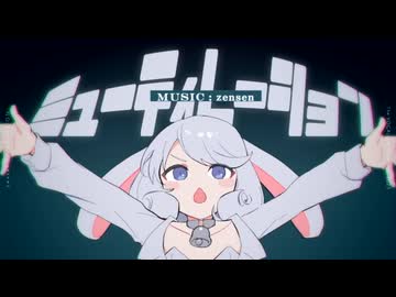 【夜語トバリ】ミューティレーション【NEUTRINOカバー】
