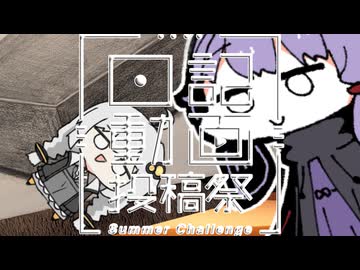 【日記動画投稿祭 2026 夏】ちんまい二人の雑日記【四日目】土いじり、デッサン