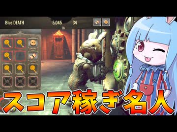 【Carnival Hunt】ありとあらゆる手を使って圧倒的スコアを叩き出す葵ちゃん【VOICEROID実況・カーニバルハント】
