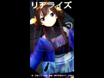 リアライズショート