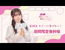期間限定無料版：【第38話　ホラーに負けない！】鈴原希実のわたしの人生、のんフィクション。