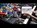 「HOT LIMIT」を弾いてみた【ピアノ】