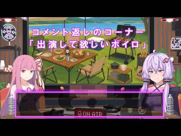 結月ゆかりのぐだぐだラジオ 第16回【VOICEROIDラジオ】