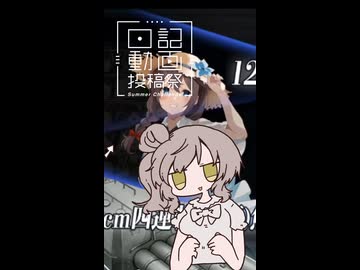 【日記動画投稿祭2026夏】徒然なるままに雑日記8/9