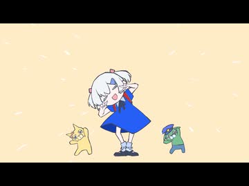 わをん / 歌愛ユキ