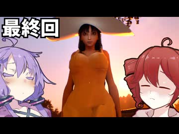 【八尺様がいた夏休み】壮絶すぎる八尺様の過去、そして最後の別れ｜#4 最終回【VOICEROID実況】