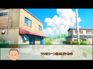 【シノビガミ】お前あの祠壊したんか！？　第三話【実卓リプレイ】