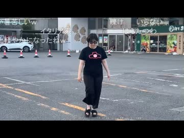 【パリコレモデル風のねむこ】あかねこさん「ズンズンズンズンズン」
