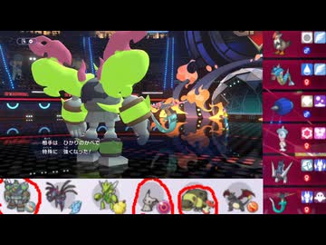 【ポケモンチャンピオンズ】まったりシングルバトル123