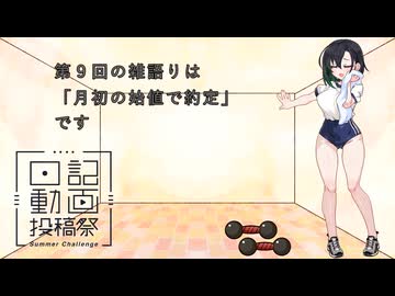 背中を鍛えても上がる日記 #9 月初の始値で約定