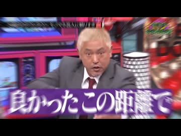 良かった so この距離で