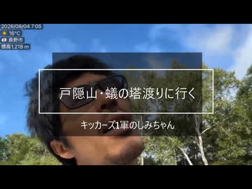 しみっちゃん「今日もまた1歩、4に近づいていきたいと思います」「閲覧のためだけに、1歩踏み外したら、即100％即4する危〇な場所しか行けなくなりました、キッカーズの1軍ルールのせいでね」
